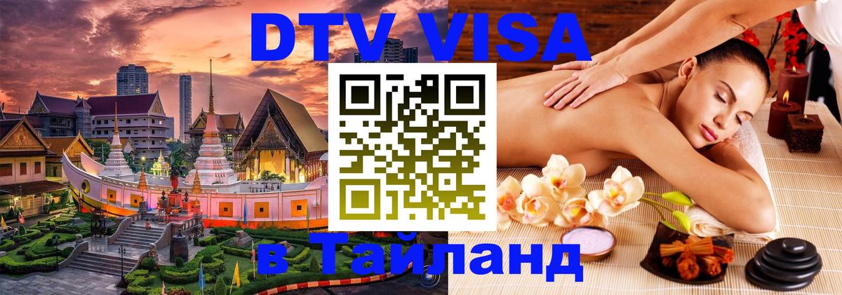 Сколько стоит DTV виза — актуальные цены, оформление даже без документов - 03.10.2025 